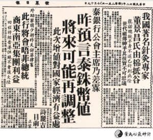 董公治癒龍諾總統 4