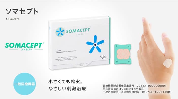SOMACEPT 硬針貼片